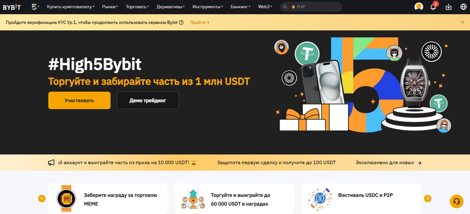 Как выбрать криптобиржу в 2025 для россиян </br>Сравнение условий, поддержка RUB, P2P