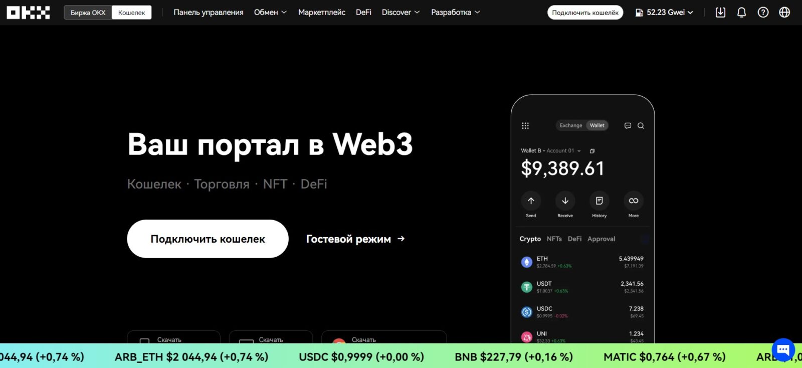 Как выбрать криптобиржу в 2025 для россиян </br>Сравнение условий, поддержка RUB, P2P