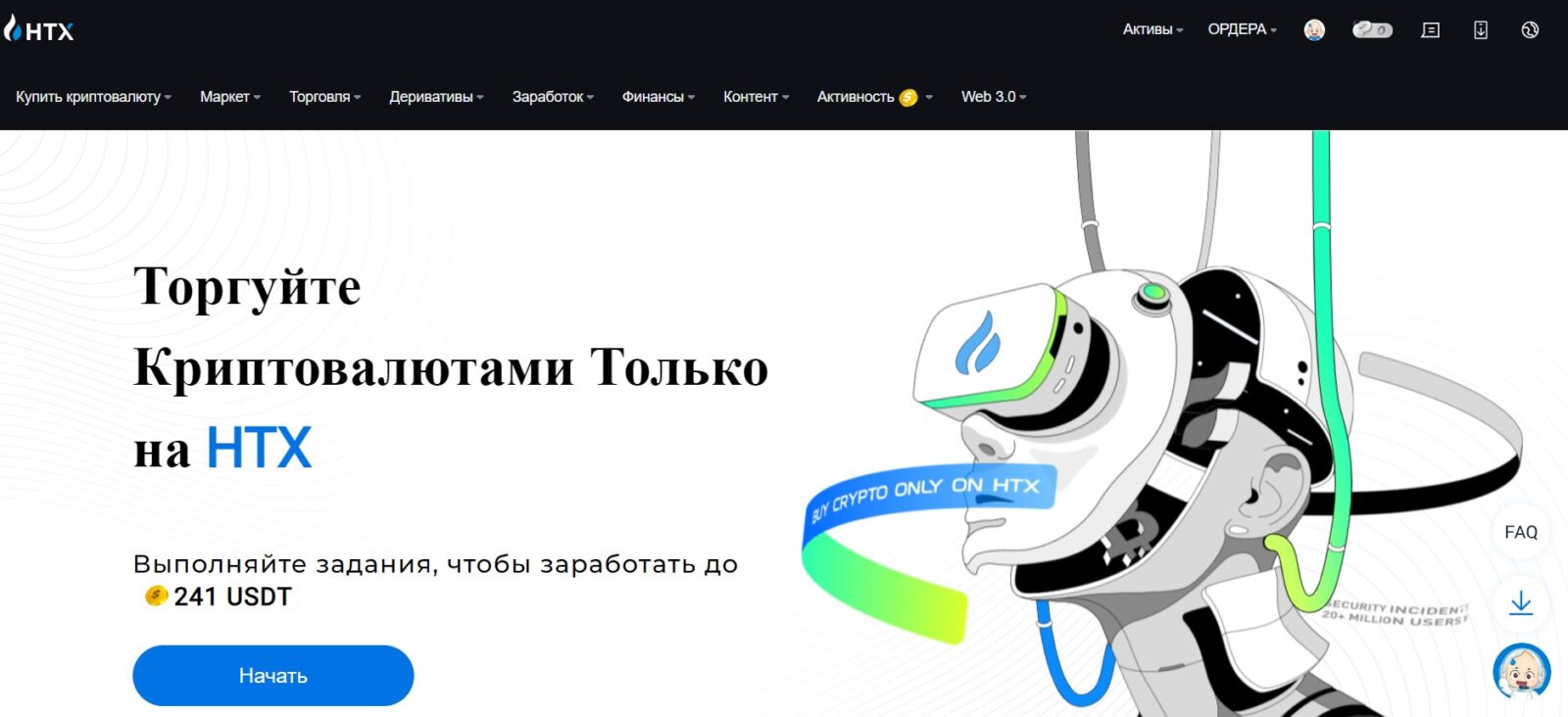 Как выбрать криптобиржу в 2025 для россиян </br>Сравнение условий, поддержка RUB, P2P