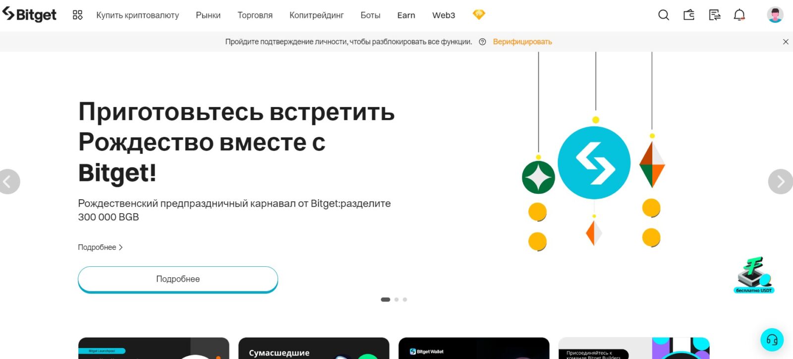 Как выбрать криптобиржу в 2025 для россиян </br>Сравнение условий, поддержка RUB, P2P
