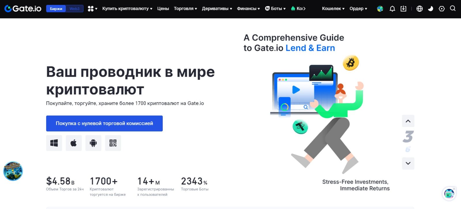 Как выбрать криптобиржу в 2025 для россиян </br>Сравнение условий, поддержка RUB, P2P