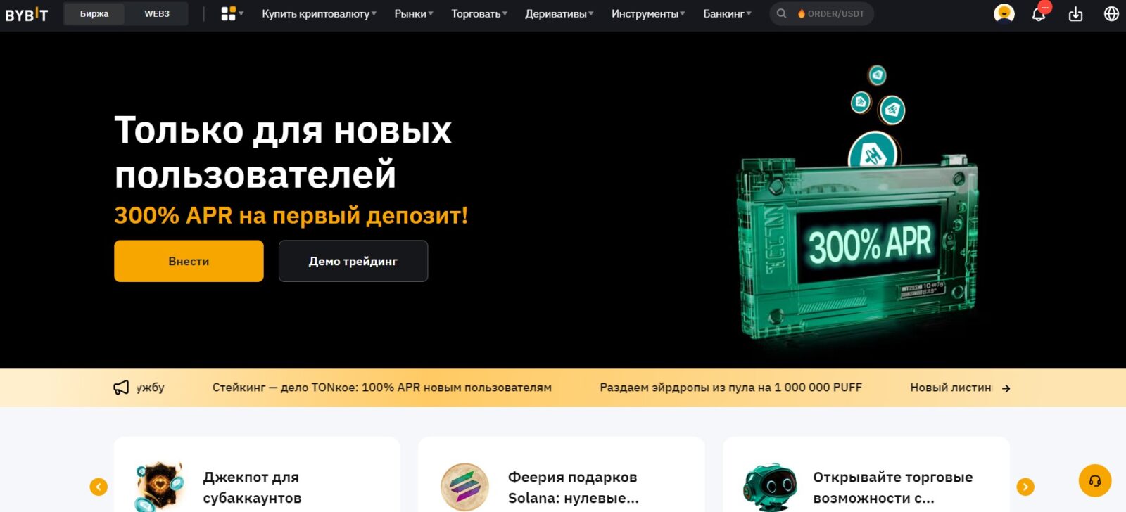 Интерфейс ByBit