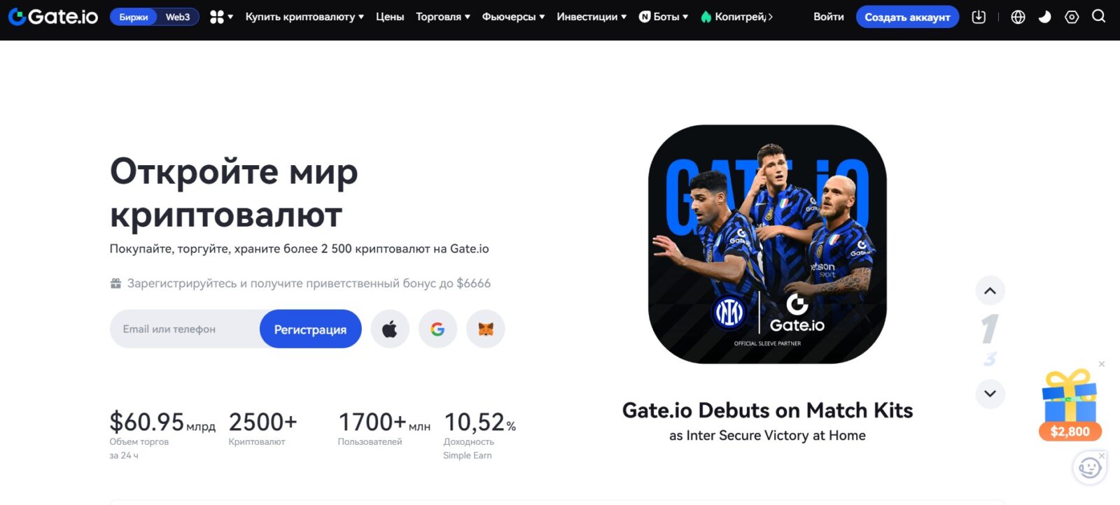 Интерфейс Gate.io