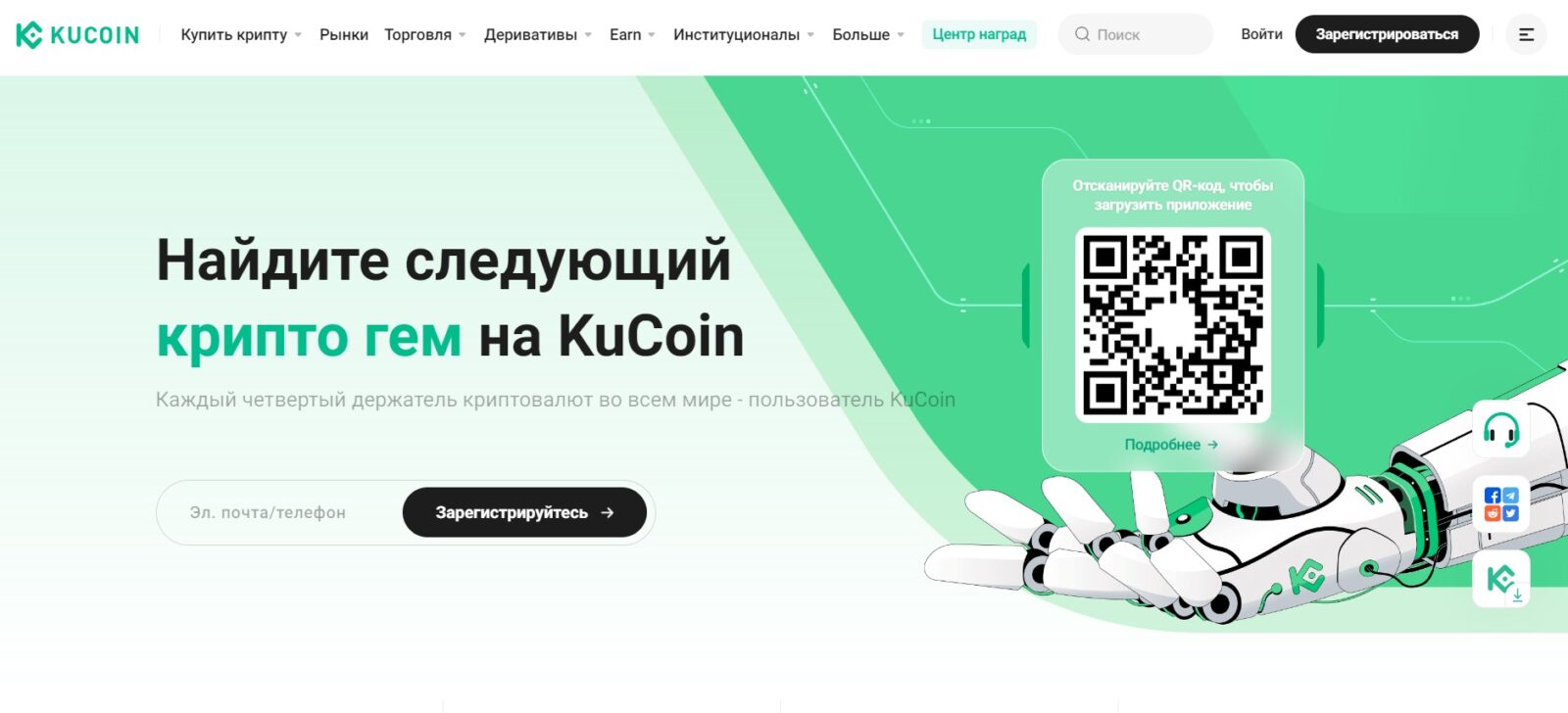 интерфейс kucoin