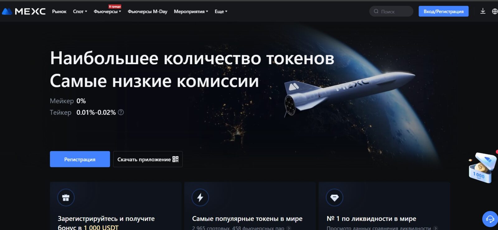 Интерфейс MEXC