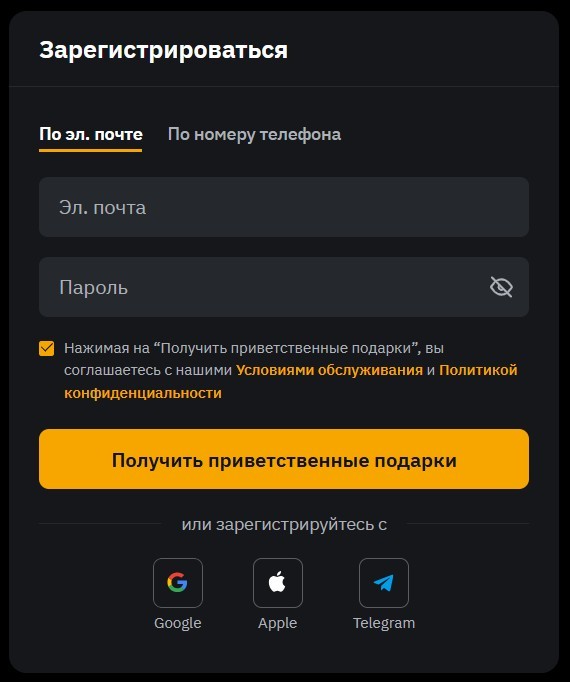 Как выбрать первую криптобиржу — гайд для новичков (2025)